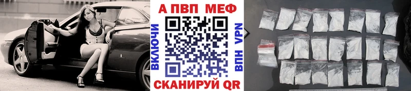 Alpha-PVP СК КРИС  как найти закладки  Фурманов 