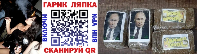 ГАШИШ гашик  omg ссылки  Фурманов  где можно купить  