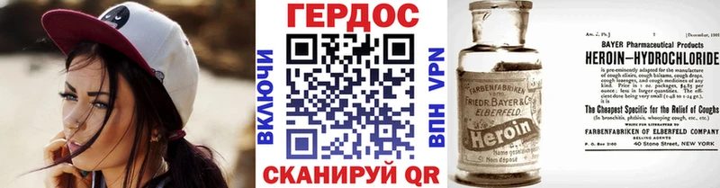 ГЕРОИН белый  закладки  Фурманов 