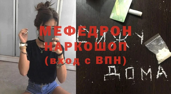 мефедрон Алексин