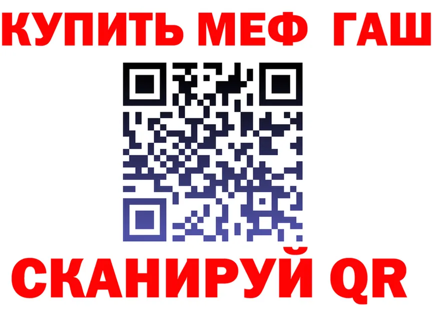МЕФ кристаллы зеркало сайты даркнета KRAKEN Фурманов